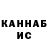Канабис AK-47 dima dimooff