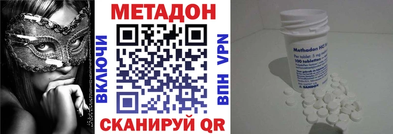 Метадон VHQ  Нижняя Салда 